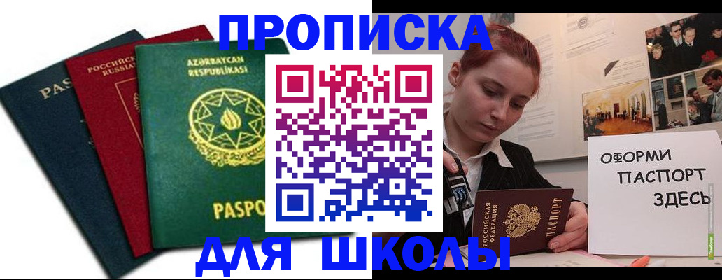 временная регистрация гарантия в Яровом