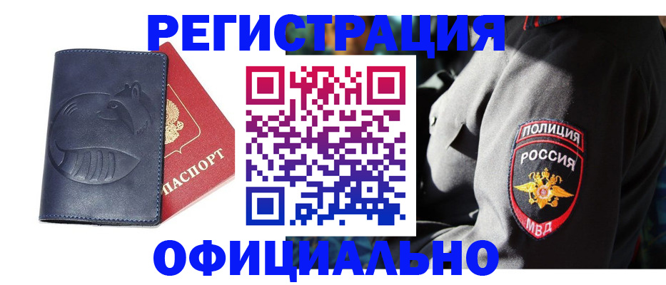 найти адрес прописки в Яровом